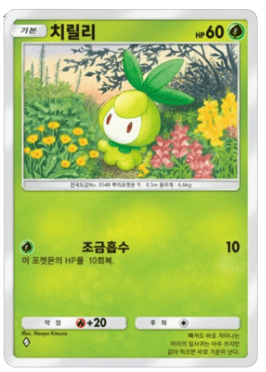 치릴리